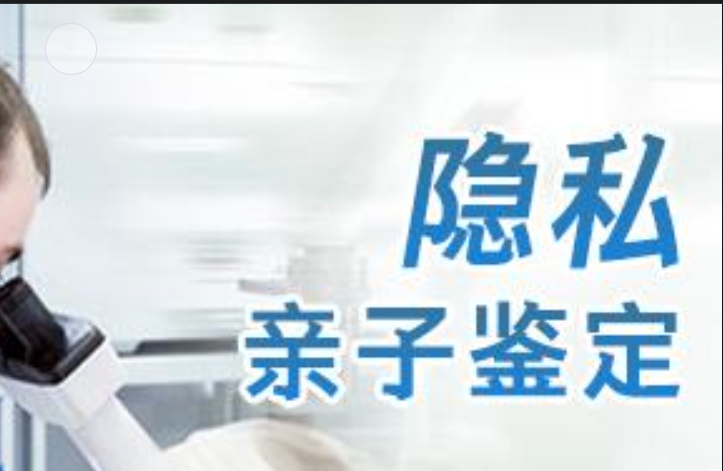 端州区隐私亲子鉴定咨询机构